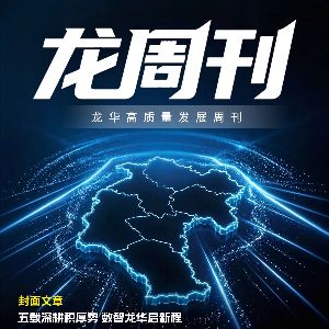 龙华区为来深青年提供品质化租赁社区
