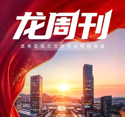 龙华“入秋”了！