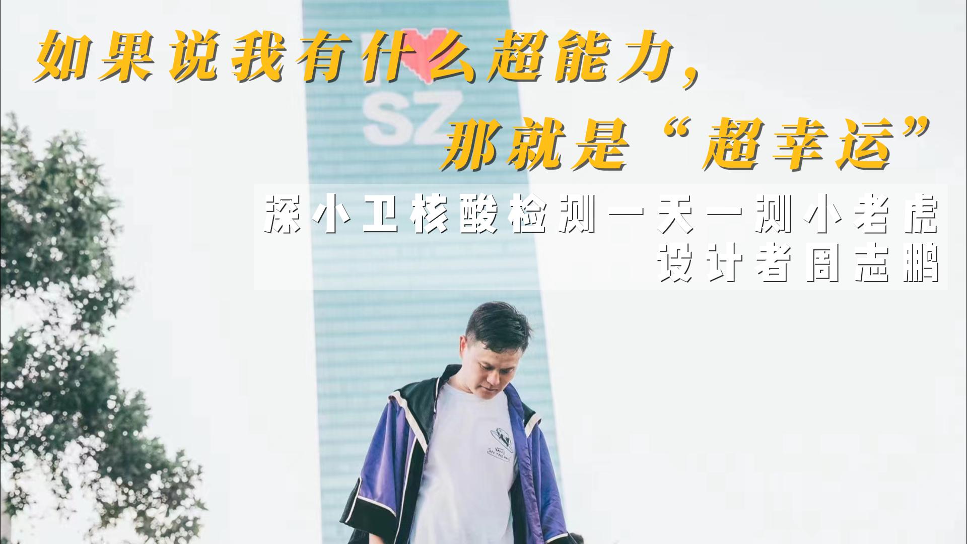 我们走进南方科技大学听听金玉良言感受