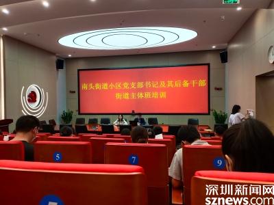 创新南山是南山区委区政府官方微信