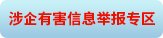 星空体育在线登录官网